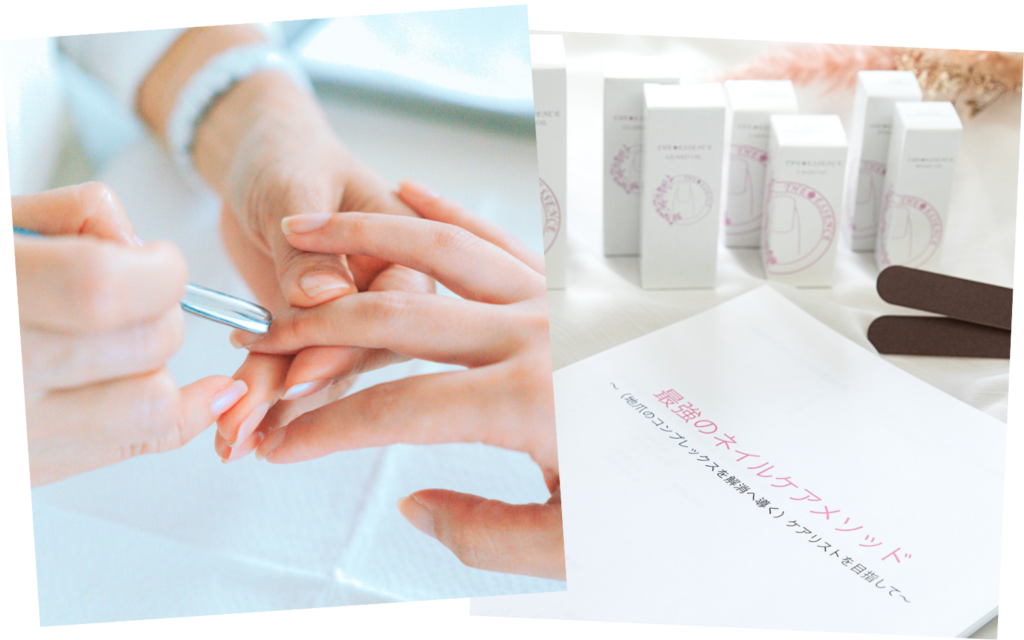 最強のネイルケアメソッドコース